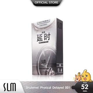 Shulemei Delayed Silver 001 ถุงยางอนามัย บางที่สุดในโลก มีสารชะลอการหลั่ง ผิวไม่เรียบ (1 กล่อง) มี 10 ชิ้น