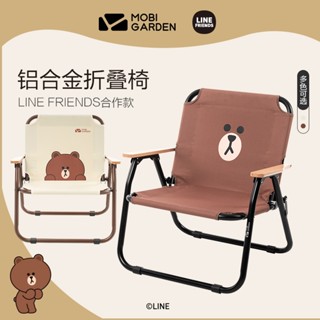 Mobi Line Friends Joint Brown Bear เก้าอี้พับอลูมิเนียมอัลลอยด์ สําหรับตั้งแคมป์กลางแจ้ง