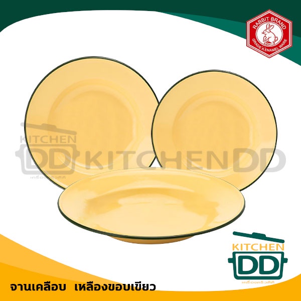 จานเคลือบ Enamel สีเหลือง กระต่าย 18/20/22/24 ซม. - 1 ใบ