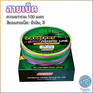 Tmala จัดส่งจากไทย สายเบ็ด สาย PE สายเบ็ดตกปลา ยาว 100 เมตร เหนียว ทน fishing line