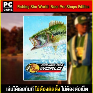 🎮(PC GAME) Fishing Sim World Bass Pro Shops Edition นำไปเสียบคอมเล่นผ่าน Flash Drive ได้ทันที โดยไม่ต้องติดตั้ง