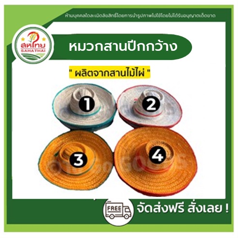 ถูกที่สุดแล้ว▶ หมวกสาน หมวกปีกกว้าง (ขั้นต่ำ 5 ใบ) กันแดด หมวกชายหาด รุ่นขายดี!