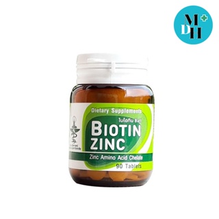 Biotin-Zinc คณะเภสัช จุฬา ไบโอทิน ซิงก์ ผม เล็บ ขนาด 90 เม็ด จำนวน 1 ขวด 09026