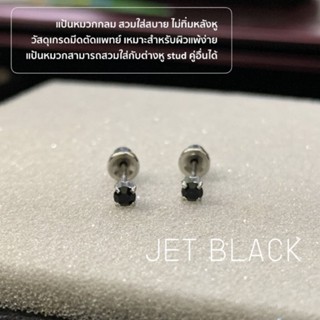 (สำหรับเจาะ)แป้นหมวก สแตนเลสเกรดการแพทย์ Jet Black 3mm แพคเกจปลอดเชื้อ ปลอดภัย100%_HC313B