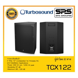 LOUDSPEAKER ตู้ลำโพง2ทาง รุ่น TCX122 ยี่ห้อ Turbosound สินค้าพร้อมส่ง ส่งไววววว