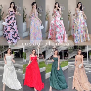 Maxi Dress เดรสยาวผูกไหล่ เดรสยาวสายเดี่ยว ลายดอก ผูกไหล่ เดรสไปทะเล