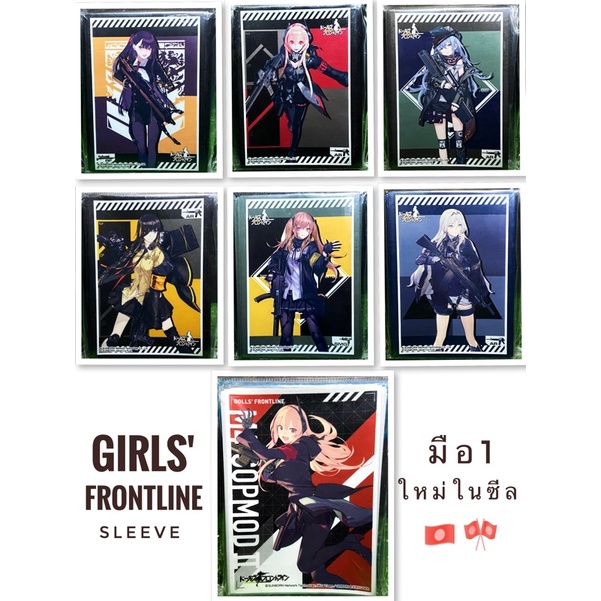 [Anime Bushiroad 0222] Sleeve Collection 7 แบบ Girls' Frontline - สลีฟการ์ด,ซองการ์ด,ซองใส่การ์ด