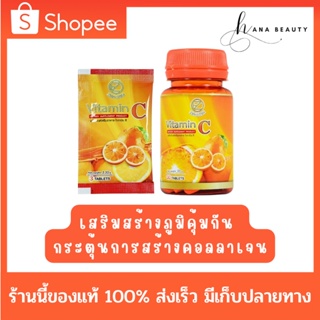 [ของแท้] Zenozen Vitamin C วิตามินซี ซีโนเซน เสริมสร้างภูมิคุ้มกัน กระตุ้นการสร้างคอลลาเจน