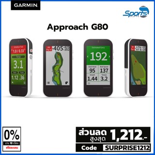 [ SURPRISE1200 ลด 1,200 ] Garmin Approach G80เครื่อง LAUNCH MONITOR ระบบ GPS ครบฟังก์ชั่น [ ประกันศูนย์ ไทย 1 ปี ]