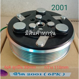 HONDA CIVIC 2001 6pk 2001 - 2005 1800 2000 ฮอนด้า ซีวิค นางฟ้า หน้าครัชคอมแอร์ครบชุดหน้าคลัทช์หน้าคลัชมูเลย์มู่เล่ย์