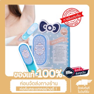 เต่าดำแก้ได้  Little Baby Underarm Whitening Balm ลิตเติ้ลเบบี้ ครีมทารักแร้ ตลับฟ้า