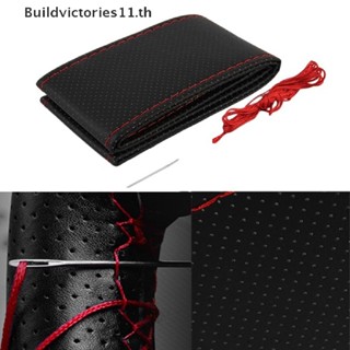 Buildvictories11 ปลอกหุ้มพวงมาลัยรถยนต์ สีดํา สีแดง 38 ซม. พร้อมเกลียว DIY