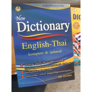 New Dictionary  eng thai