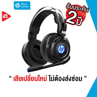 หูฟังเกมมิ่ง - HP H200 - GAMING HEADSET WITH 1*3.5 AUDIO JACK