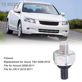 BFs เซนเซอร์เคาะเครื่องยนต์ แบบเปลี่ยน 30530 R40 A01 สําหรับ Acura Tsx 2009 Xe2 X80 X912010