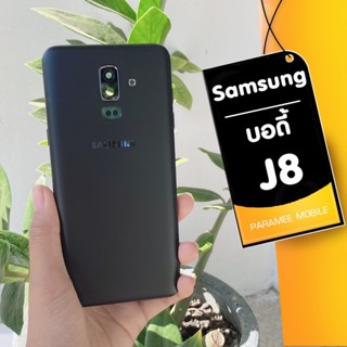 บอดี้ Samsung J8 แถมฟรีชุดไขควง