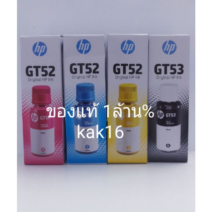 หมึกแท้จากศูนย์ hp thailand สำหรับเติมแท้ง HP