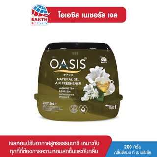 โอเอซิส เจลหอมปรับอากาศ กลิ่นจัสมิน ที &amp; ฟรีเซีย 200 กรัม OASIS GEL JASMINE TEA &amp; FREESIA 200g