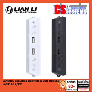 Lian Li Lancool 216 ARGB Control &amp; USB Module ชุดคุมไฟ ARGB (LAN216-1X/LAN216-1W)