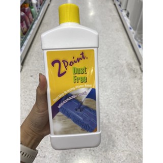 2 Point Dust Free Dust Mop Dressing ( Water Base ) 900 Ml. ผลิตภัณฑ์ดับฝุ่น สูตรน้ำ