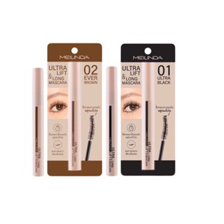 Mei Linda Ultra Lift And Long Mascara #MC6023 : meilinda เมลินดา อัลตร้า ลืฟท์ แอนด์ ลอง มาสคาร่า x 1 ชิ้น alyst