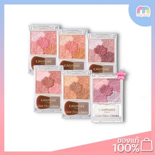 Canmake Glow Fleur Cheeks