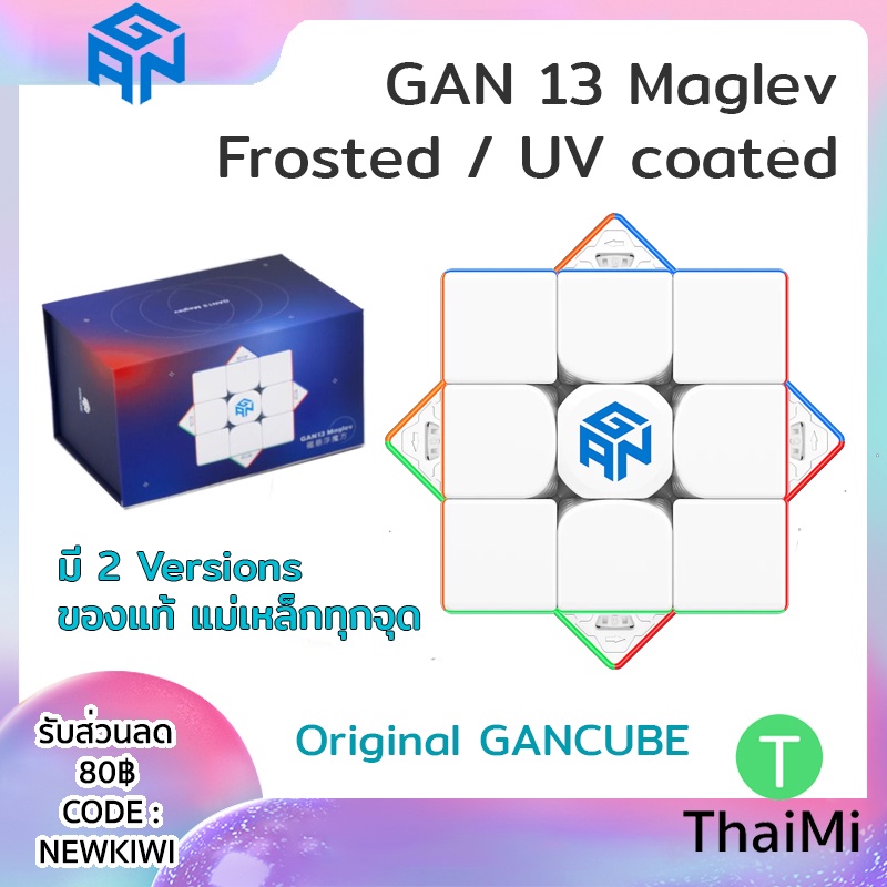 [MARKIWI ลด 30] GAN 13 GAN 12 MagLev Frosted / UV Coated GAN Mirror UV Pyraminx รูบิคแม่เหล็ก 2022 3