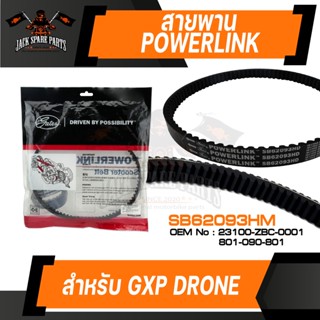 สายพาน  GPX Drone 150 สายพานมอเตอร์ไซค์ อะไหล่มอไซค์ อะไหล่แต่ง มอเตอร์ไซค์  MB0079