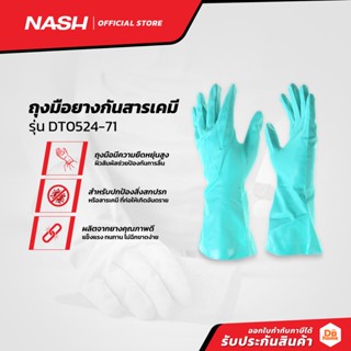 NASH ถุงมือยางกันสารเคมี รุ่น DT0524-71 |PAA|