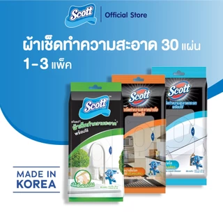 สก๊อตต์ ผ้าเช็คทำความสะอาด 30 แผ่น (เลือกสูตร เลือกจำนวนได้)