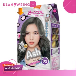 โลแลนสีย้อมผม ครีมย้อมผม Lolane โลแลน สีย้อมผมโลแลน ซี-คูล Lolane Z-cool color milk  Lolane