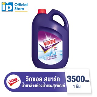 วิกซอล สมาร์ท น้ำยาล้างห้องน้ำและสุขภัณฑ์ สูตร Duo Action สีม่วง 3500 มล.