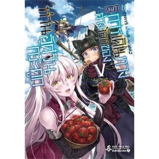 [พร้อมส่ง]หนังสือบันทึกการเดินทางต่างโลกฯ 5 (LN)#แปล ไลท์โนเวล (Light Novel - LN),Ennki Hakari,สนพ.First Page