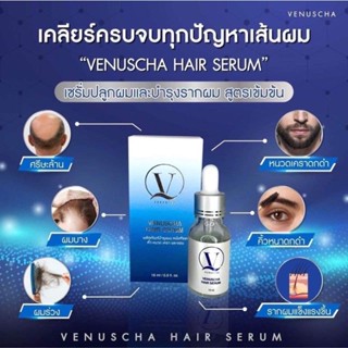 Venuscha Hair Serum วีนัสชาแฮร์เซรั่ม เซรั่มปลูกผม คิ้ว หนวด เครา จอน เห็นผลตั้งแต่ขวดแรก ผิวแพ้ง่ายใช้ได้ไม่แสบไม่ลอก