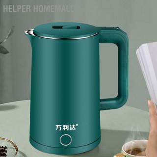 BHelper Homemall กาต้มน้ําไฟฟ้า สเตนเลส สองชั้น 2.3 ลิตร ป้องกันการสั่นสะเทือน ปิดอัตโนมัติ สําหรับบ้าน