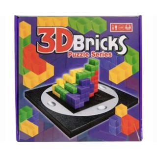 3D bricks puzzle series ตัวต่อสามมิติ พร้อมส่งจากไทย