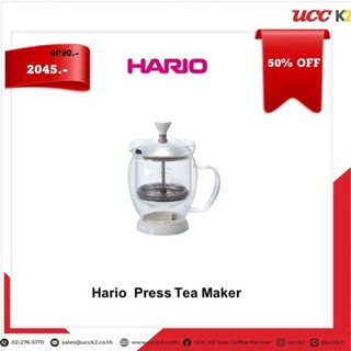 Hario Press Tea Maker (TPWN-2W)