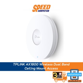 TPLINK EAP620-HD AX1800 Wireless Dual Band Ceiling Mount Access By Speed Computer