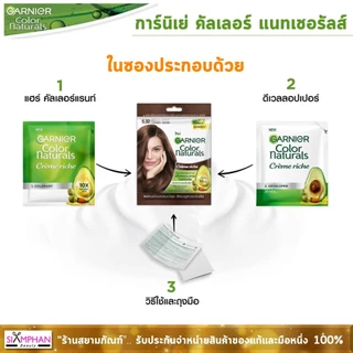 ครีมเปลี่ยนสีผม การ์นิเย่ คัลเลอร์ เนเชอรัล | Garnier Color Naturals