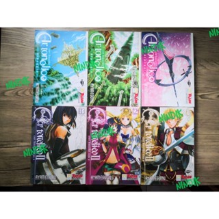 หนังสือการ์ตูน อาร์ โทเนลิโก้ (6เล่ม) มือ2 AR TONELICO