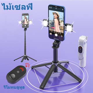 Tripod Stick Selfie Stick Bluetooth พร้อมรีโมทไร้สายแบบถอดได้ ไม้เซลฟี่  ขาตั้งอเนกประสงค์ หมุนได้ 360º