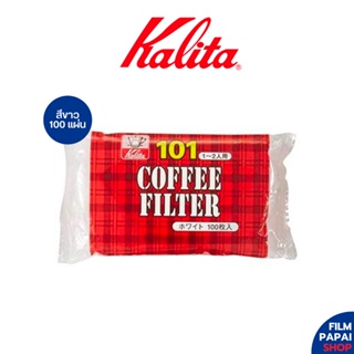 Kalita Coffee Filter NK101 กระดาษกรอง ดริปกาแฟ แบบคางหมู (100 แผ่น)