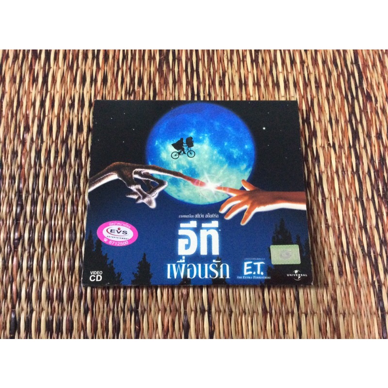 VCD E.T the Extra-Terrestrial อีที เพื่อนรัก (พากษ์ไทย)