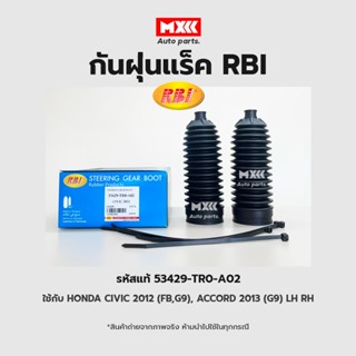 RBI กันฝุ่นแร็ค HONDA CIVIC 2012 (FB,G9), ACCORD 2013 (G9) LH, RH รหัสแท้ 53429-TR0-A02