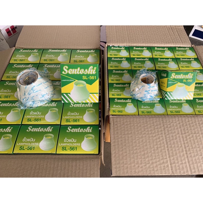 Sentoshi ขั้วหลอดไฟ  ขั้วแป้นE27 ทองเหลืองยี่ห้อSentoshi