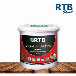 RTB สีทาเหล็ก Metal Shield Pro 2 in 1 ชนิดกึ่งเงา (เป็นทั้งสีรองพื้นเหล็ก และสีทาทับหน้า ) ขนาด 1 แกลลอน