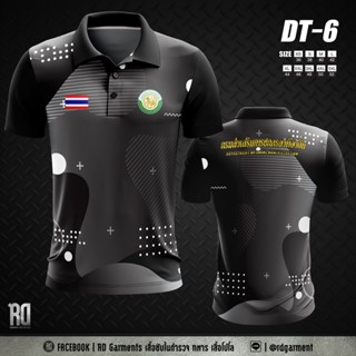 DT- 6 เสื้อกรมส่งเสริมการปกครองท้องถิ่น งานพิมพ์ลาย อบต.