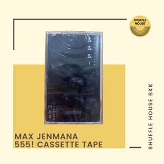 (จัดส่งฟรี) Max Jenmana 555! Tape เทป/cassette tape/เทปคาสเซ็ท