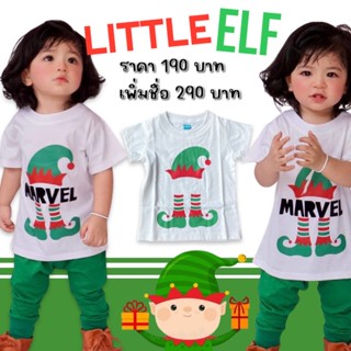 เสื้อแขนสั้นเด็ก Little Elf (PB555)