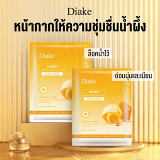 Diake แผ่นมาสก์หน้า ที่มาส์กหน้า สูตรวิตตามินซี เพื่อผิวสว่างกระจ่างใส เนียนนุ่ม ชุ่มชื้น ลดริ้วรอย